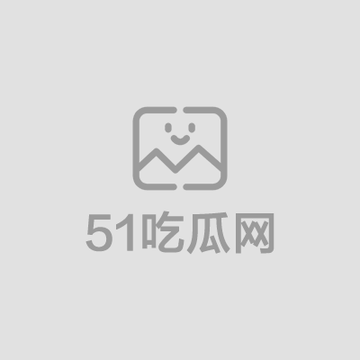 4抖音网红鸡腿弟弟1